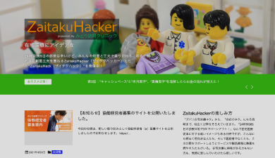Since2015 Zaitaku Hacker 1.0